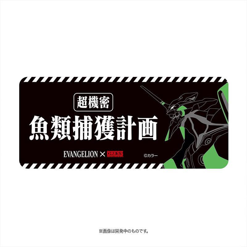 EVA×DRESS 魚類補完計画ステッカー(ライラクス)