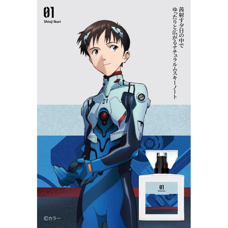 primaniacs エヴァンゲリオン フレグランス 01.碇シンジ