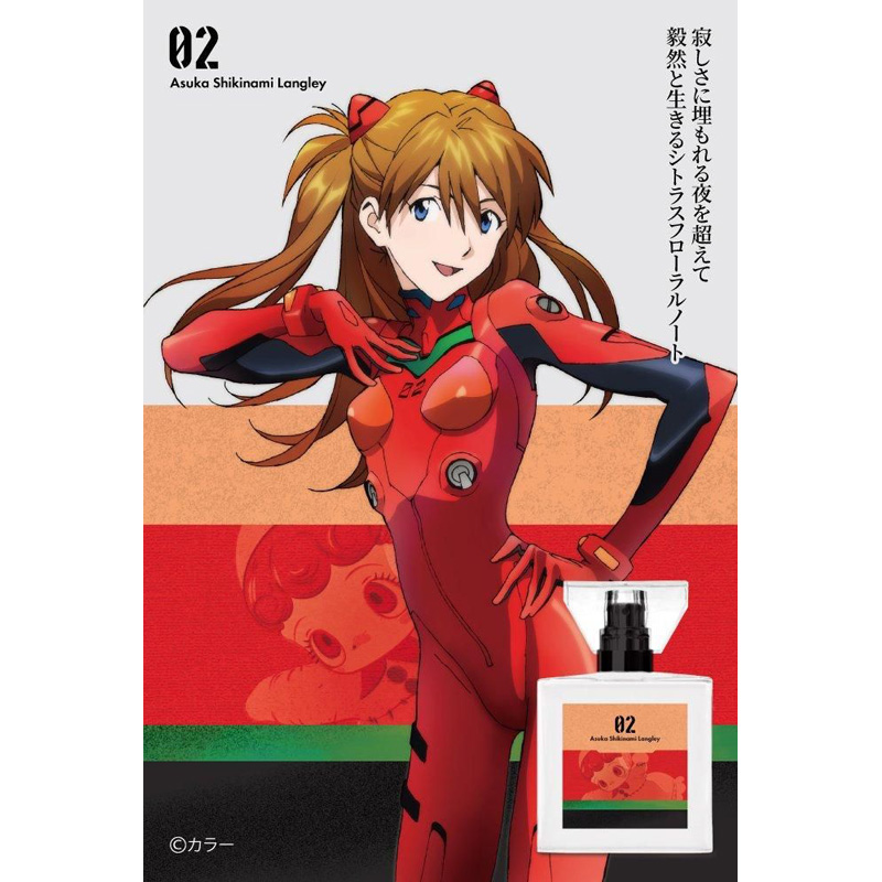 primaniacs エヴァンゲリオン フレグランス 03.式波・アスカ・ラングレー