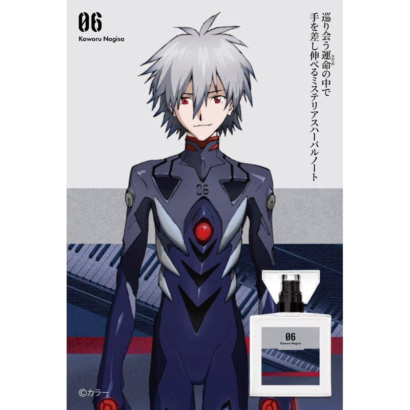 primaniacs エヴァンゲリオン フレグランス 04.渚カヲル