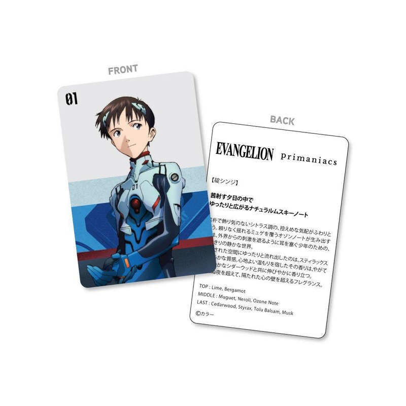 primaniacs エヴァンゲリオン フレグランス 01.碇シンジ