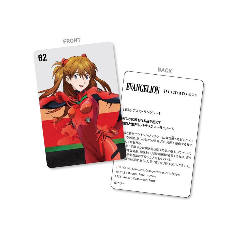 primaniacs エヴァンゲリオン フレグランス 03.式波・アスカ・ラングレー
