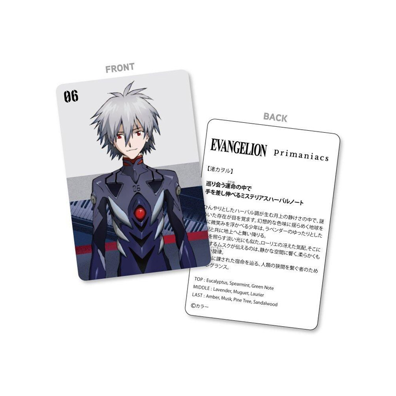 primaniacs エヴァンゲリオン フレグランス 04.渚カヲル