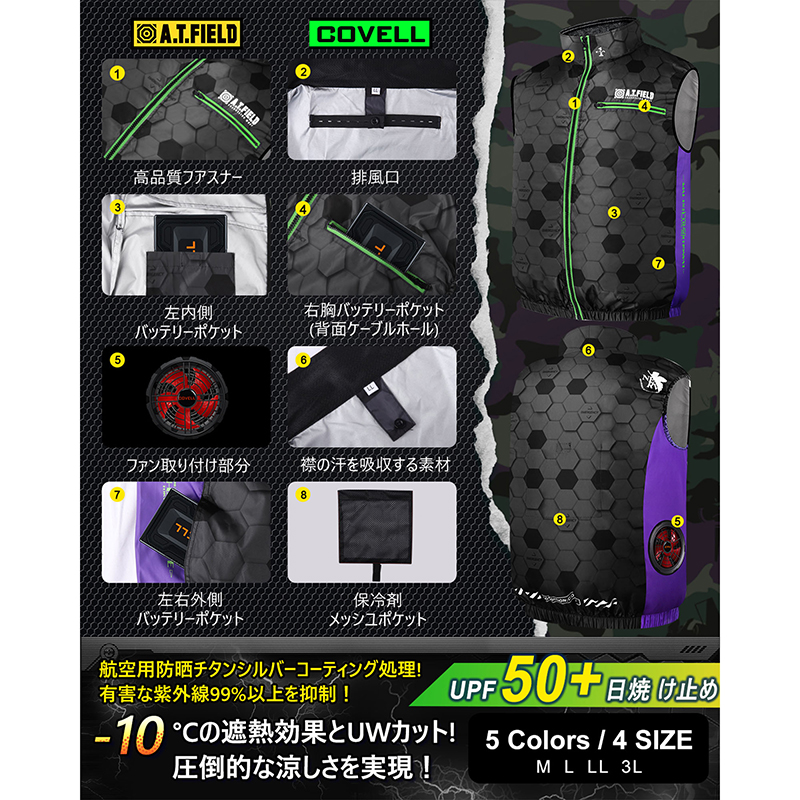 【ワークブランドA.T.FIELD】COVELL空調冷風ベスト/レッド(G.B.Z) レッド M