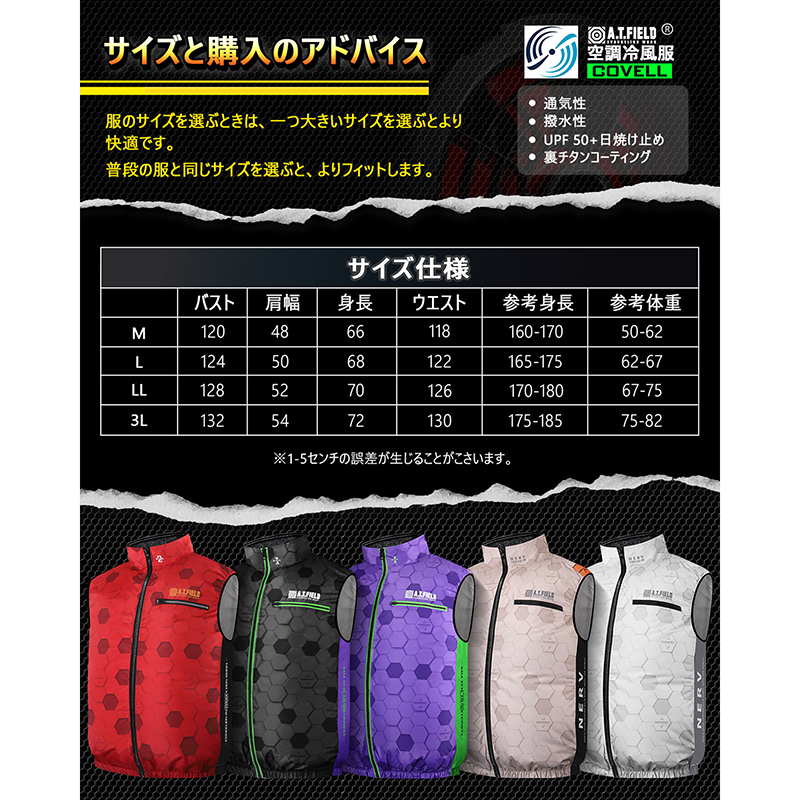 【ワークブランドA.T.FIELD】COVELL空調冷風ベスト/パープル(G.B.Z) パープル M