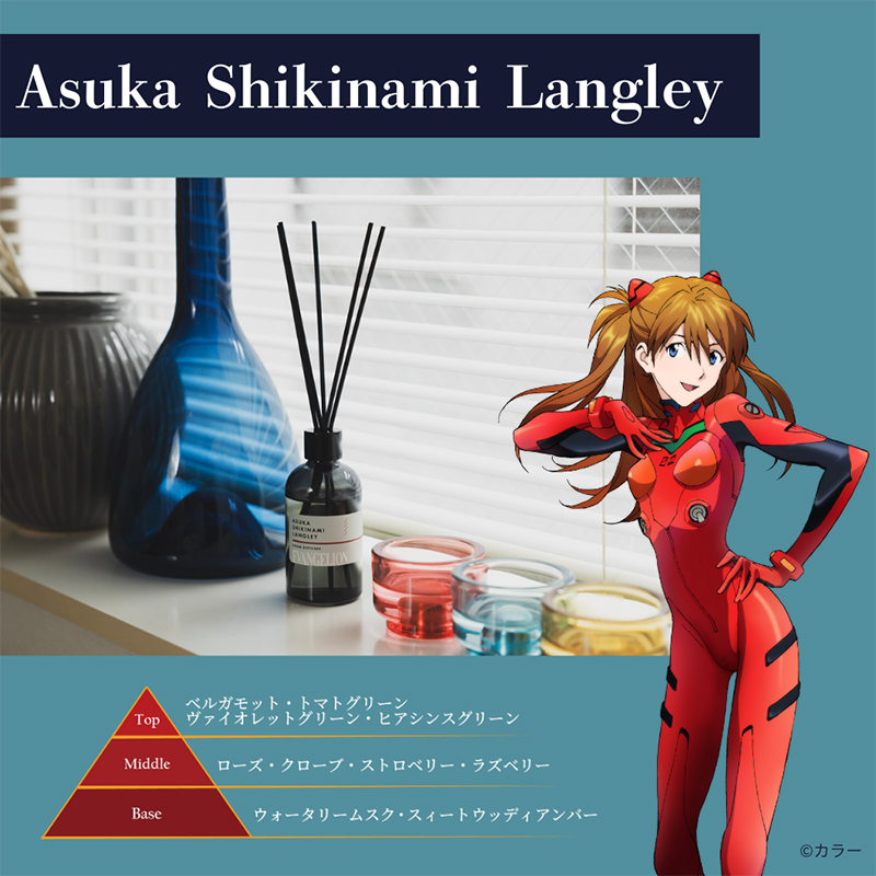 【fav's room TOKYO】エヴァンゲリオン ルームディフューザー/式波・アスカ・ラングレー~ベリーローズ~(GSIクレオス)