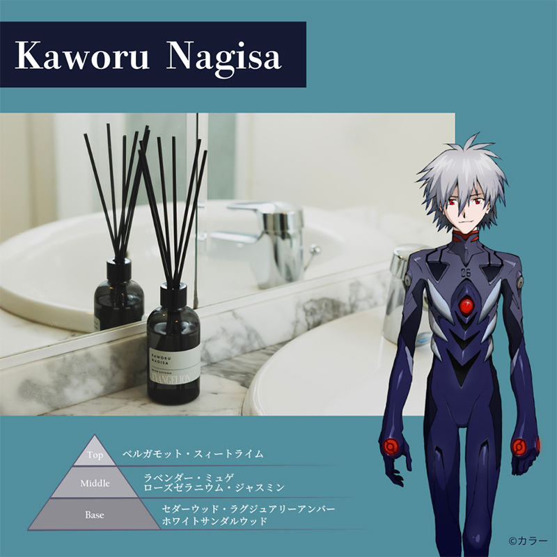 【fav's room TOKYO】エヴァンゲリオン ルームディフューザー/渚カヲル~シトラスウッド~(GSIクレオス)