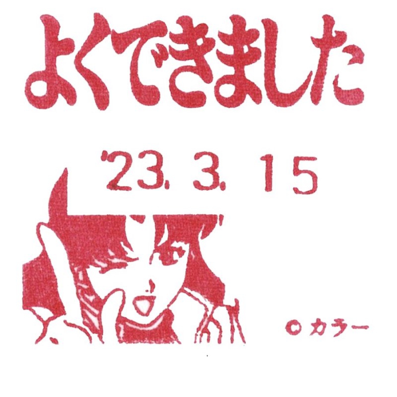 エヴァンゲリオン日付スタンプ/ミサト(エピック&リリック)