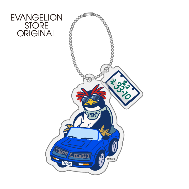 EVA STORE オリジナル ペンペンアクリルキーホルダー/くるまペンペン