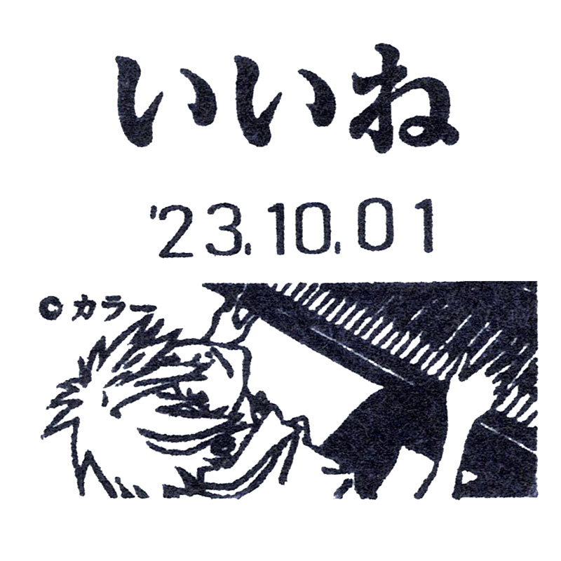 エヴァンゲリオン日付スタンプ/カヲル(エピック&リリック)