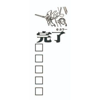 エヴァンゲリオンTODOスタンプ/EVA初号機(エピック&リリック)