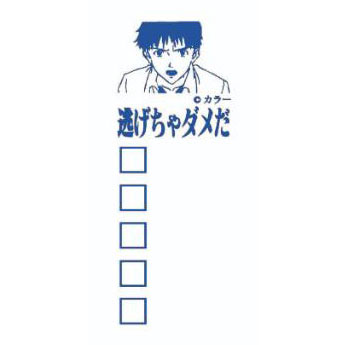 エヴァンゲリオンTODOスタンプ/シンジ(エピック&リリック)