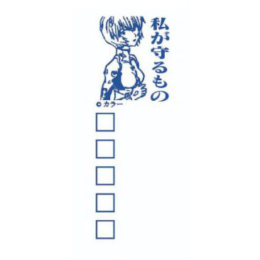 エヴァンゲリオンTODOスタンプ/レイ(エピック&リリック)