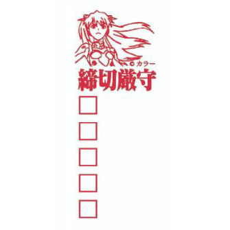 エヴァンゲリオンTODOスタンプ/アスカ(エピック&リリック)