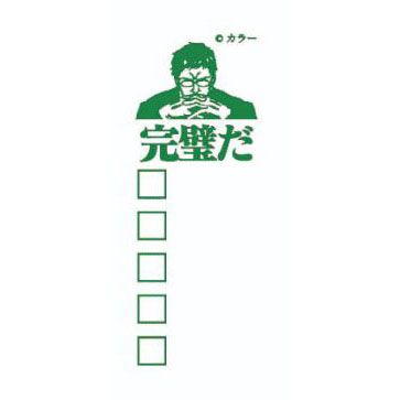 エヴァンゲリオンTODOスタンプ/ゲンドウ(エピック&リリック)