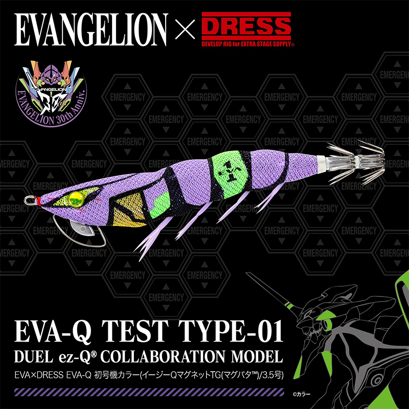 EVA×DRESS EVA-Q 初号機カラー/(イージーQマグネットTG(マグパタ(TM))/3.5号)(ライラクス)