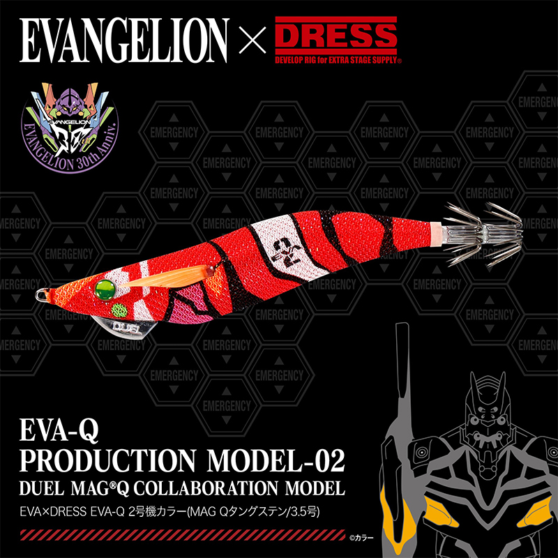 EVA×DRESS EVA-Q 2号機カラー(MAG Qタングステン/3.5号)(ライラクス)
