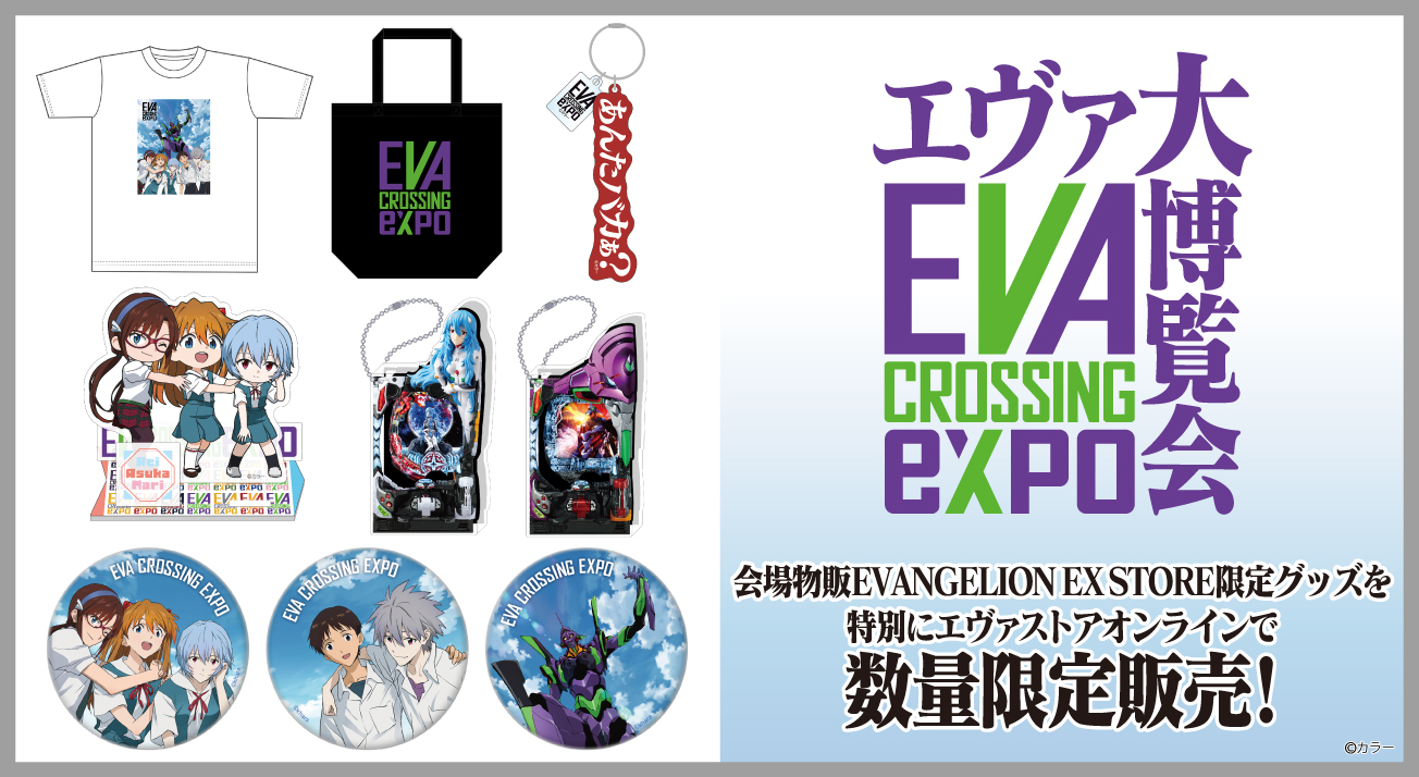 evangelion95