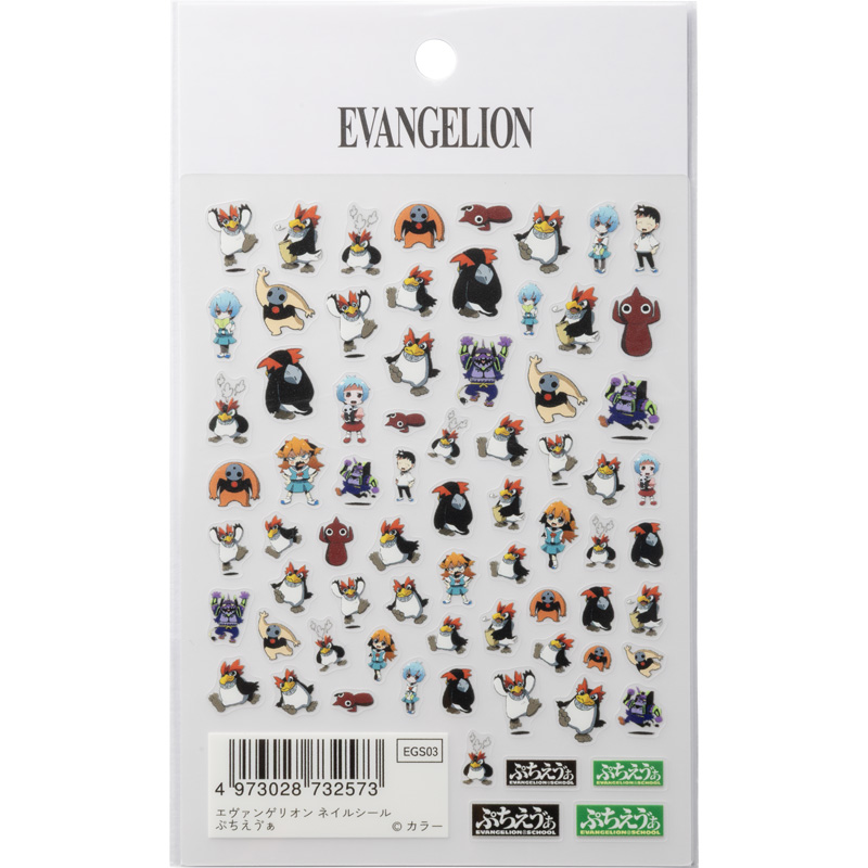 【fav's room TOKYO】エヴァンゲリオンネイルシール/ぷちえう゛ぁ(GSIクレオス)