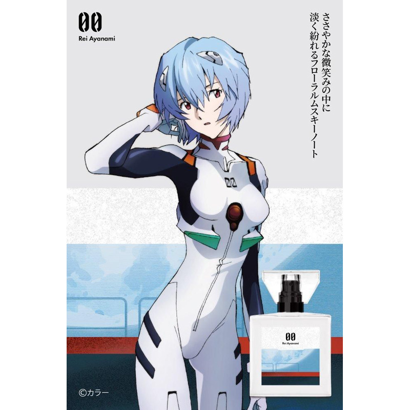 primaniacs エヴァンゲリオン フレグランス 02.綾波レイ