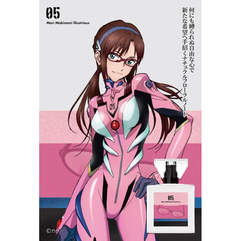 primaniacs エヴァンゲリオン フレグランス 05.真希波・マリ・イラストリアス