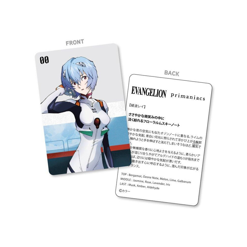 primaniacs エヴァンゲリオン フレグランス 02.綾波レイ