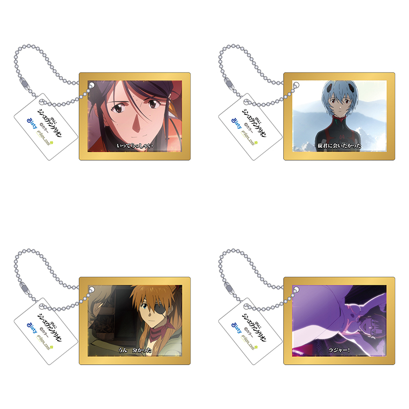 【ぱちんこ シン・エヴァンゲリオン】ステップアップ予告アクリルキーホルダーコレクション Vol.3(全14種)(ムービック)