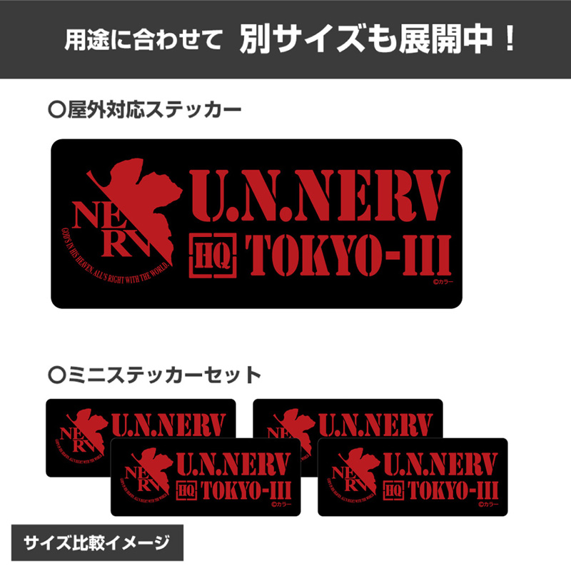 エヴァンゲリオン NERV 屋外対応ステッカー(COSPA)