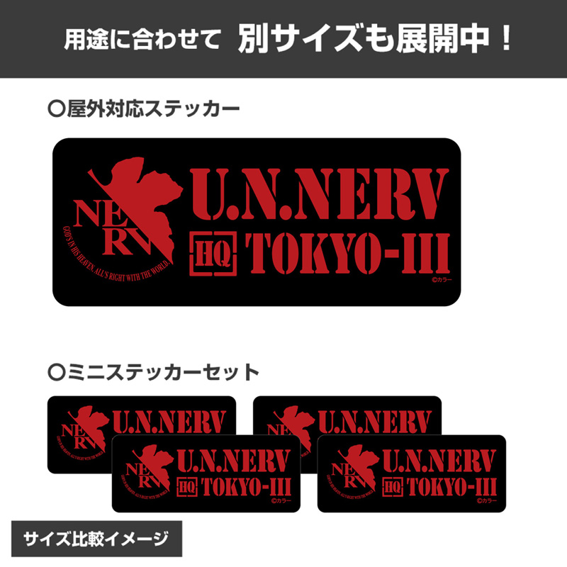 エヴァンゲリオン NERV ミニステッカーセット(COSPA)