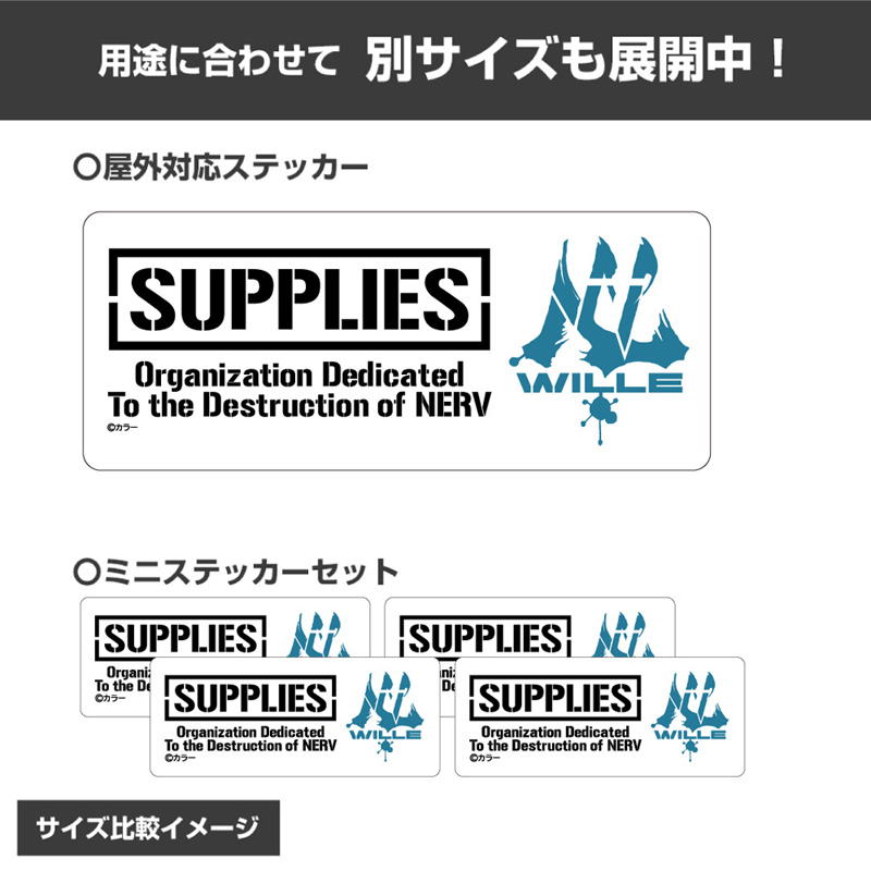 エヴァンゲリオン WILLE 屋外対応ステッカー(COSPA)