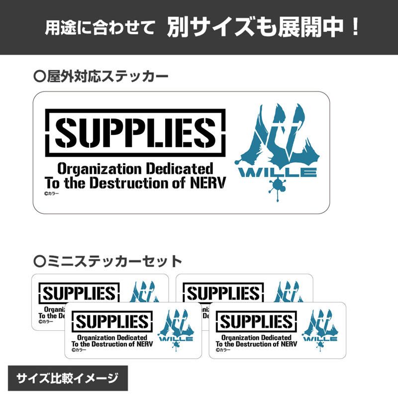 エヴァンゲリオン WILLE ミニステッカーセット(COSPA)