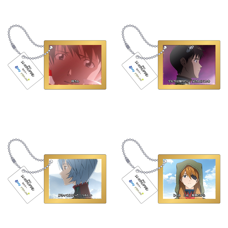 【ぱちんこ シン・エヴァンゲリオン】ステップアップ予告アクリルキーホルダーコレクション Vol.3(全14種)(ムービック)