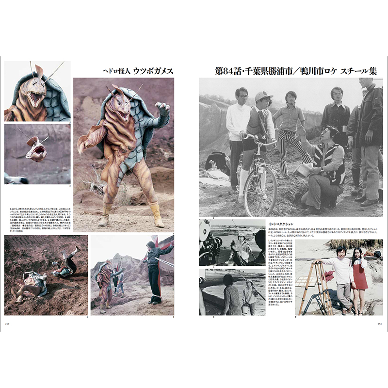 仮面ライダー　資料写真集　1971-1973