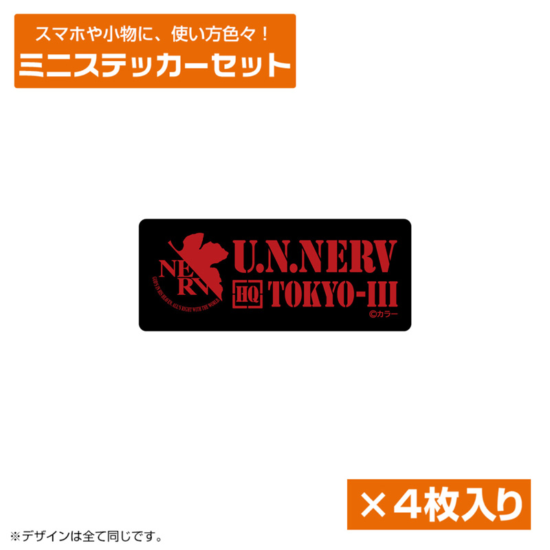 エヴァンゲリオン NERV ミニステッカーセット(COSPA)