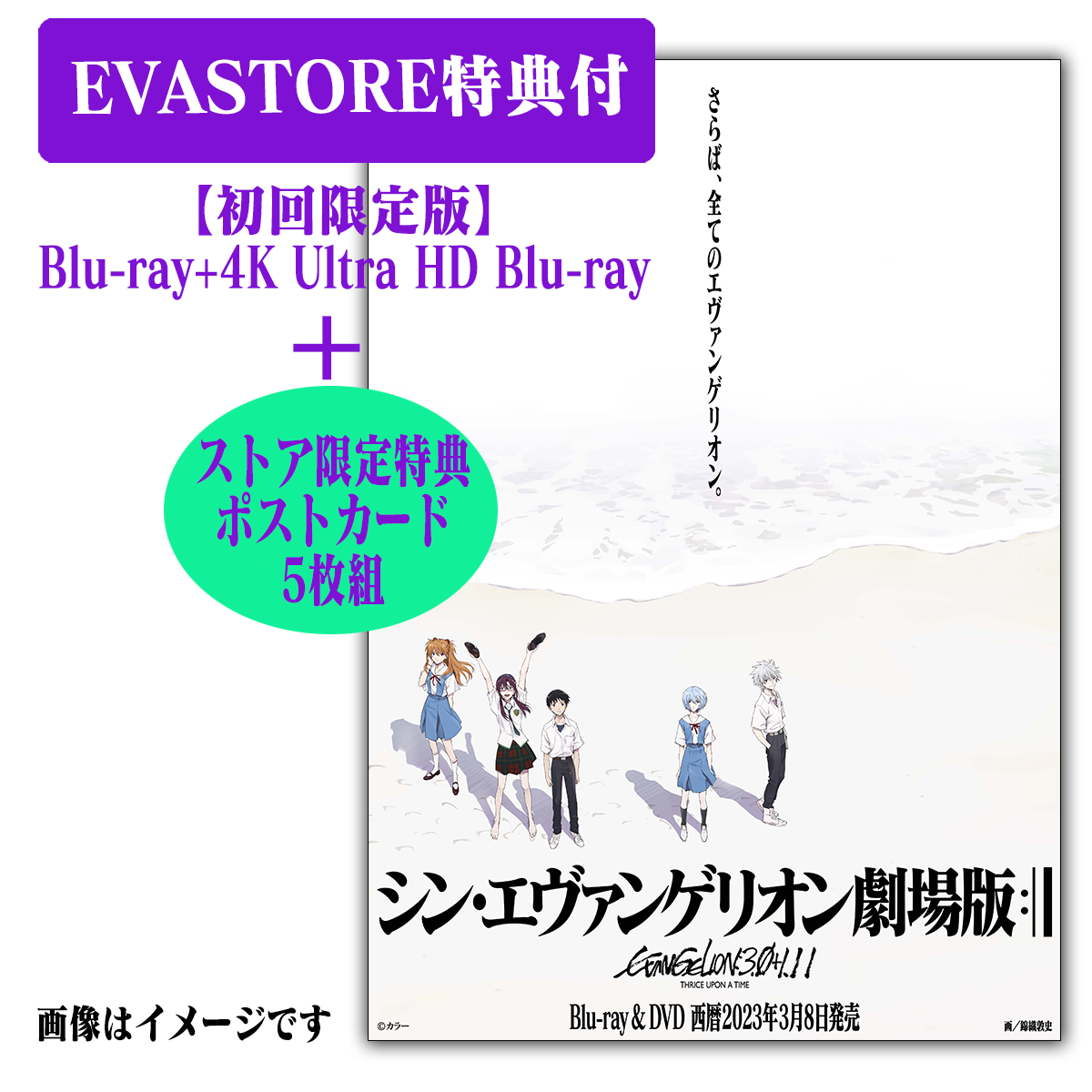 新着商品: | EVANGELION STORE オンライン