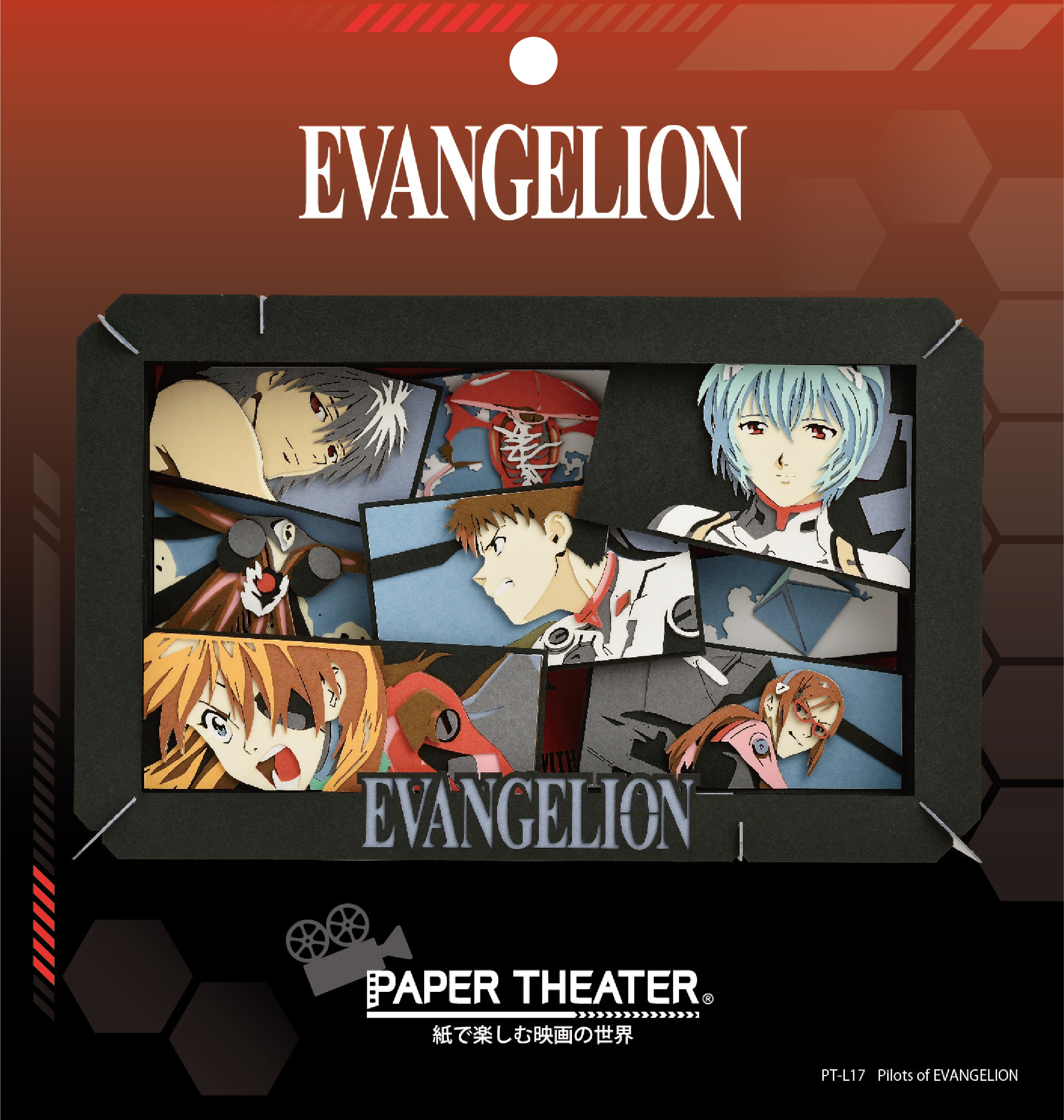 エヴァンゲリオン ペーパーシアター/Pilots of EVANGELION(エンスカイ)