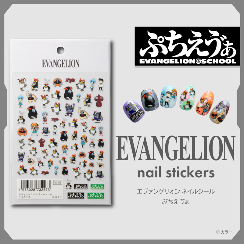 【fav's room TOKYO】エヴァンゲリオンネイルシール/ぷちえう゛ぁ(GSIクレオス)