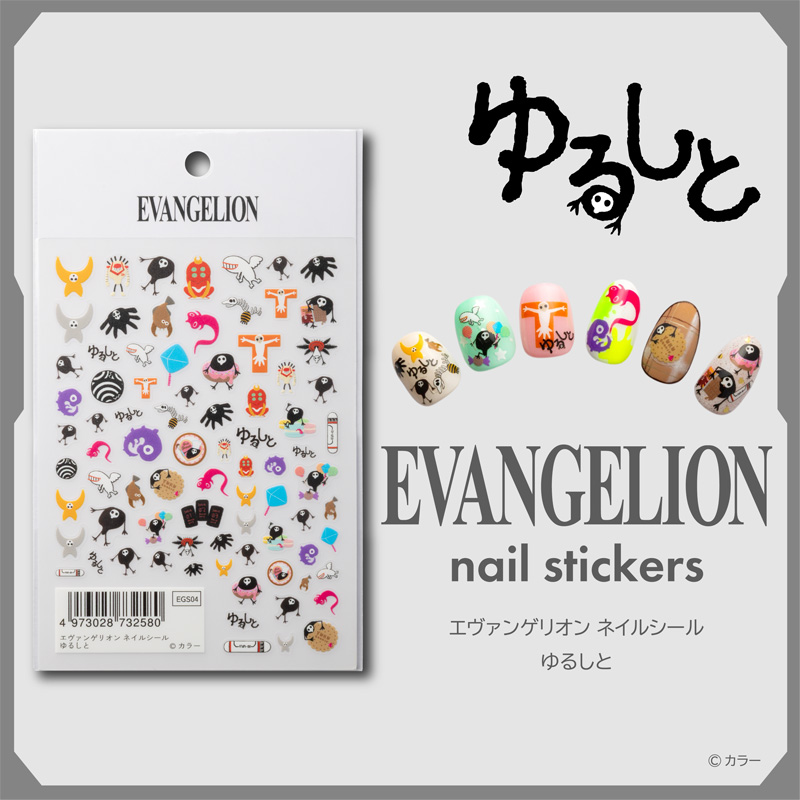 【fav's room TOKYO】エヴァンゲリオンネイルシール/ゆるしと(GSIクレオス)