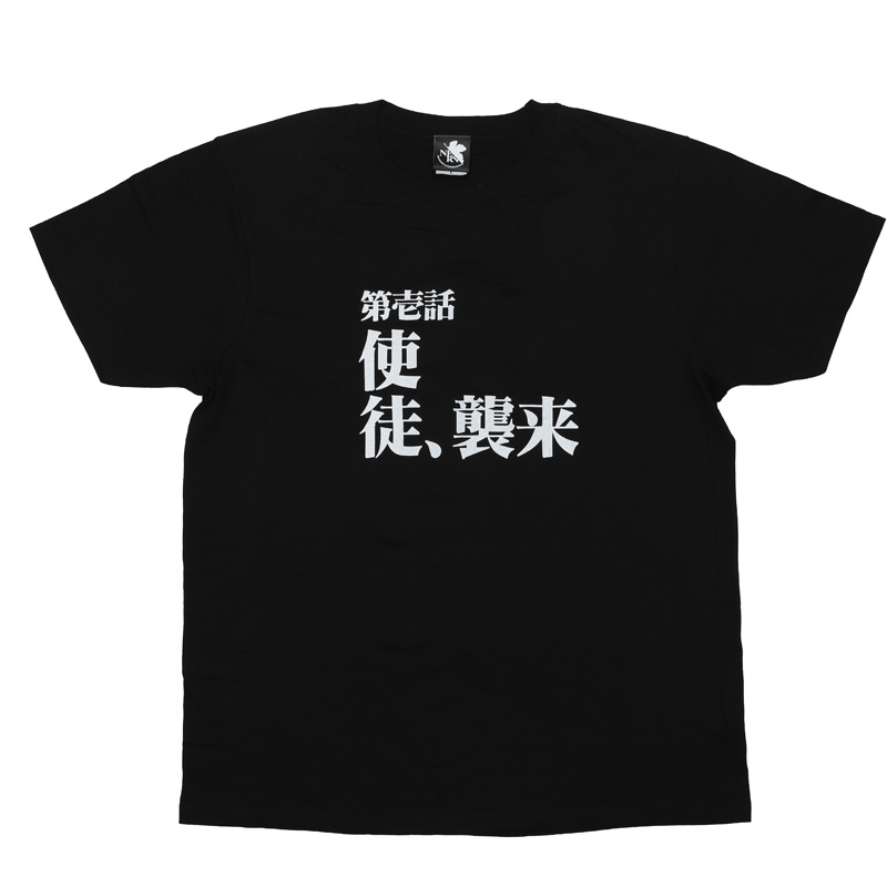 新世紀エヴァンゲリオン 全話Tシャツ 「第八話 アスカ、来日」(ムービック): ファッション | EVANGELION STORE オンライン