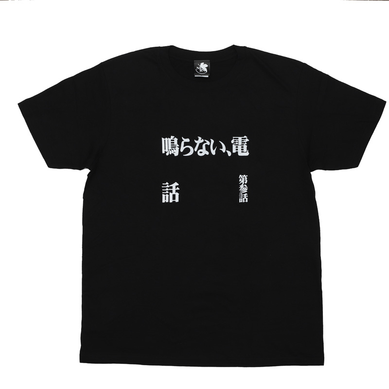 新世紀エヴァンゲリオン 全話Tシャツ 「第拾弐話 奇跡の価値は」(ムービック): ファッション | EVANGELION STORE オンライン