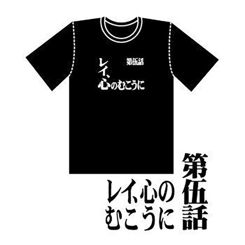 新世紀エヴァンゲリオン 全話Tシャツ 「第壱話 使徒、襲来