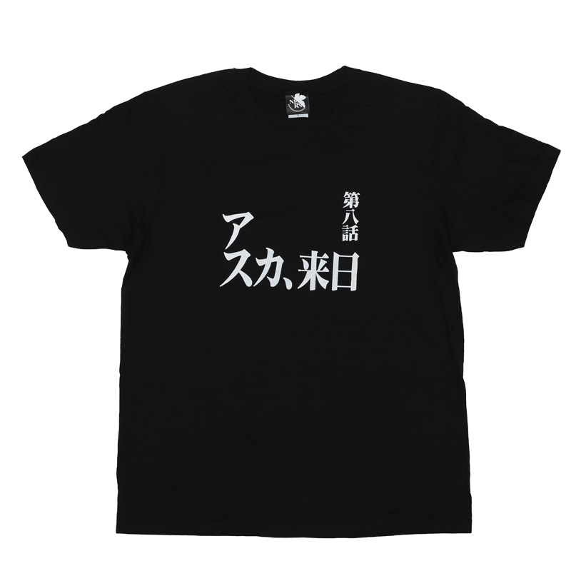 新世紀エヴァンゲリオン 全話Tシャツ 「第弐拾話 心のかたち、人のかたち」(ムービック): ファッション | EVANGELION STORE  オンライン