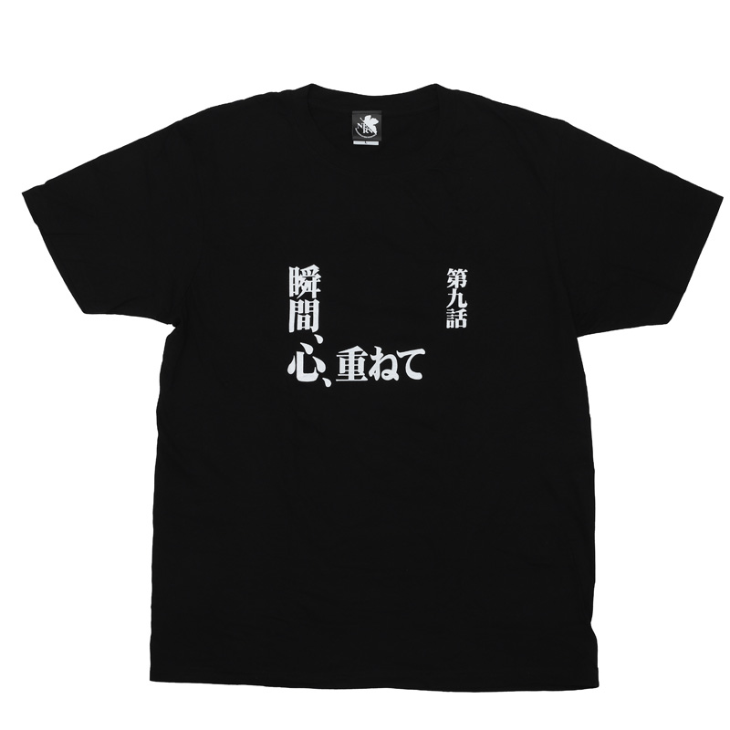 新世紀エヴァンゲリオン 全話Tシャツ 「第弐拾話 心のかたち、人のかたち」(ムービック): ファッション | EVANGELION STORE  オンライン