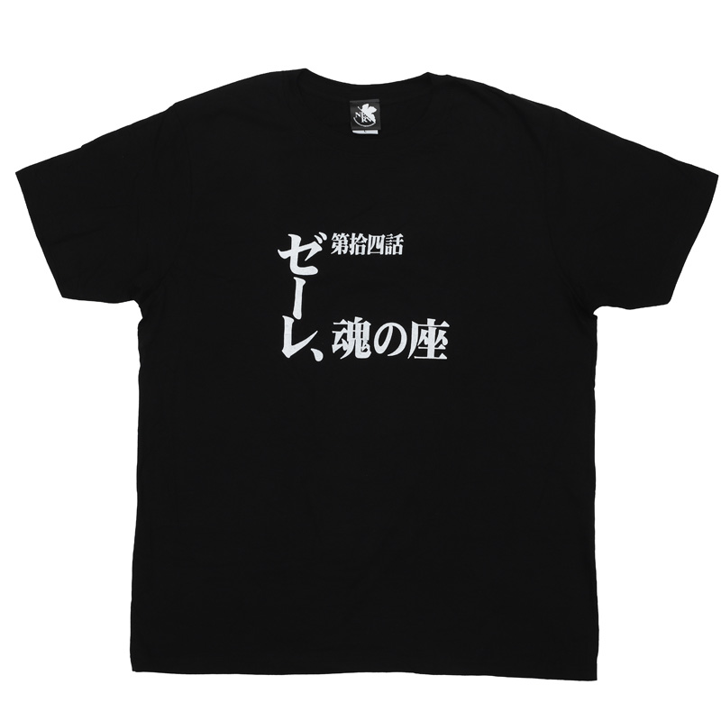 新世紀エヴァンゲリオン 全話Tシャツ 「第弐拾話 心のかたち、人のかたち」(ムービック): ファッション | EVANGELION STORE  オンライン