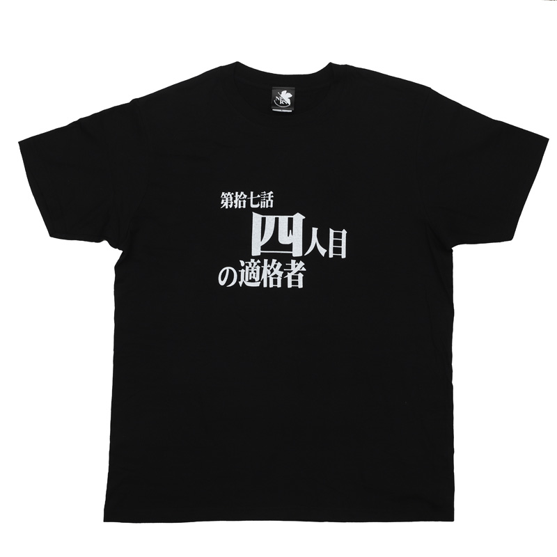 新世紀エヴァンゲリオン 全話Tシャツ 「第25話 Air」(ムービック): ファッション | EVANGELION STORE オンライン