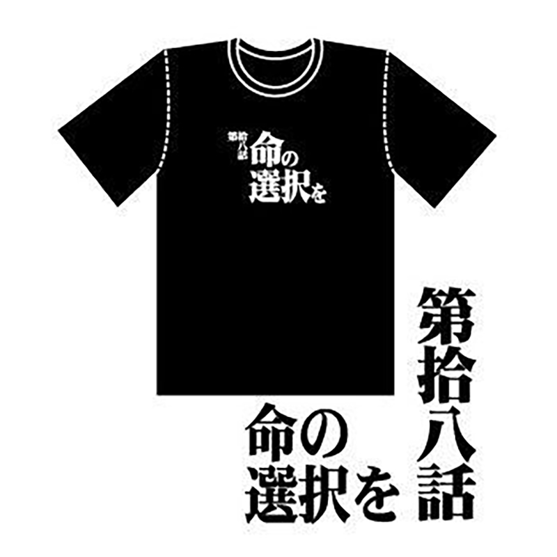 新世紀エヴァンゲリオン 全話Tシャツ 「第七話 人の造りしもの」