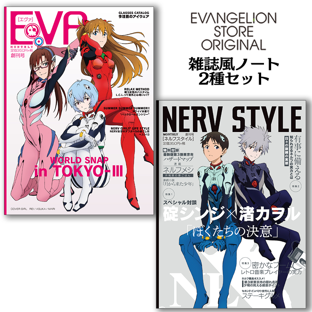 キャラクター別/カヲル(8／12ページ) | EVANGELION STORE オンライン