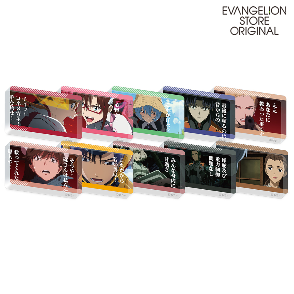 グッズ・雑貨類/ぬいぐるみ・アクリルスタンド(6／7ページ) | EVANGELION STORE オンライン