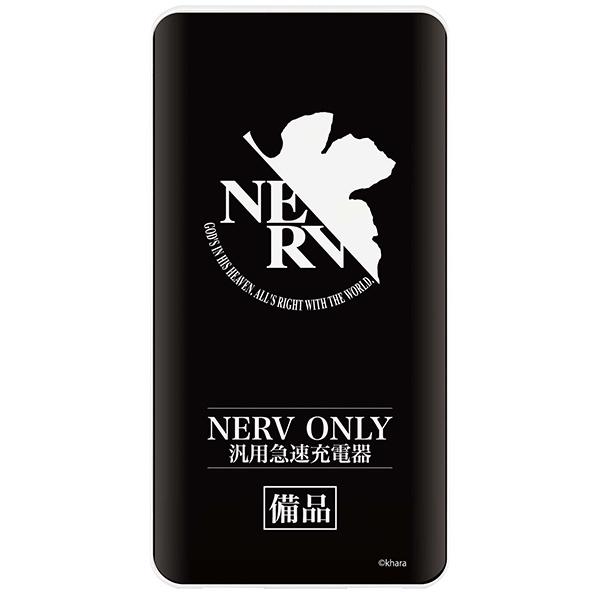 エヴァンゲリオン USB/USBType-C4000mAh USB出力リチウムイオンポリマー充電器2.1A/ネルフ(バンダイ)