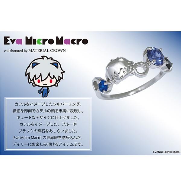 EVA MICRO MACRO イメージリング/カヲル(マテリアルクラウン)